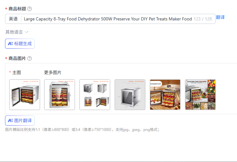 Healthy Snacks Food - เครื่องอบแห้งอาหารความจุขนาดใหญ่ 8 ชั้น กำลังไฟ 500 วัตต์